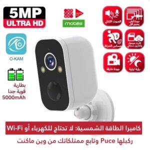 Caméra 4G avec panneau solaire