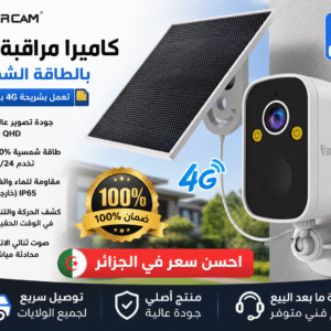 Caméra 4G avec panneau solaire