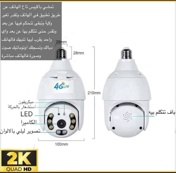 ⁦4G Camera lampe professionnel étanche⁩ - الصورة ⁦9⁩