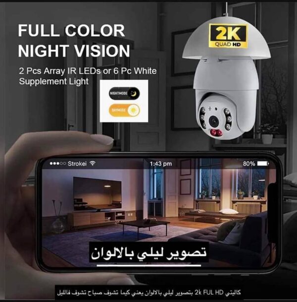 ⁦4G Camera lampe professionnel étanche⁩ - الصورة ⁦3⁩