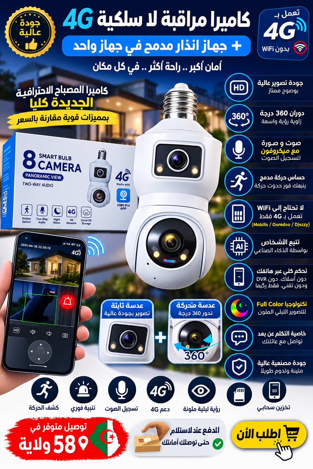 4G DUAL Camera lampe professionnel - الصورة 3