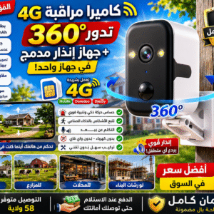Caméra 4G  Smart Battery 360
